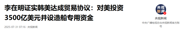 一觉醒来，韩国“跪”了！GDP前9中，除中国，只剩2国未向美妥协