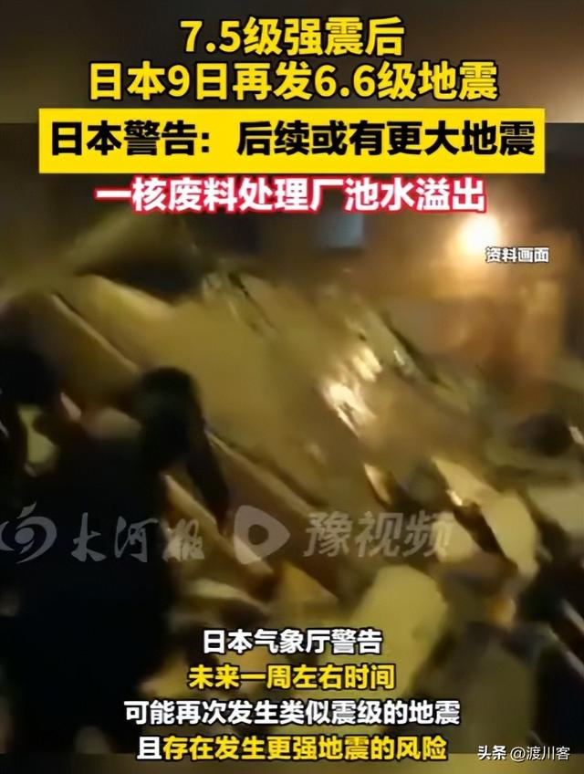 日本网民称地震是中国制造，日方紧急发声，给中国敲响了一记警钟