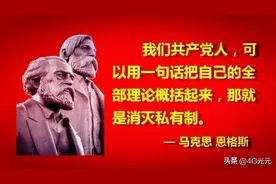 为什么有人公开反对公有制？图片