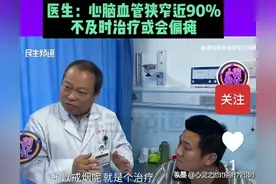 39岁男子23年烟龄，一天两包烟导致动脉狭窄90%，身体无知觉图片