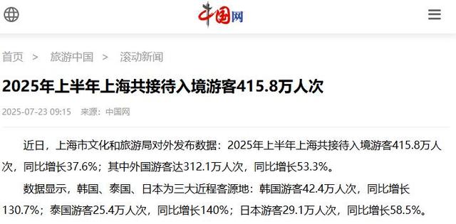 大量日本游客涌入上海，打着旅游幌子不去游玩不吃美食，为啥来？