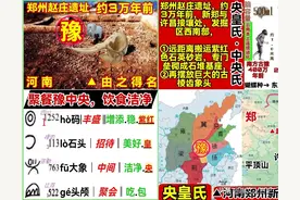 “豫”“中央”3万年前得名！郑州赵庄遗址│何以中囯，行走河南图片