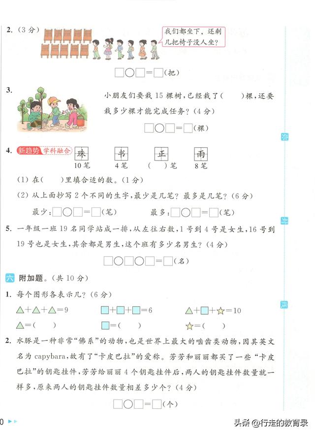 刷屏家长圈的一年级数学卷！苏州期末优化版，孩子越练越上瘾