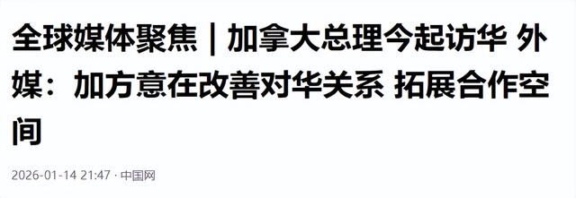 加拿大总理刚到北京	，又有两国元首计划访华，特朗普突然喊话中国