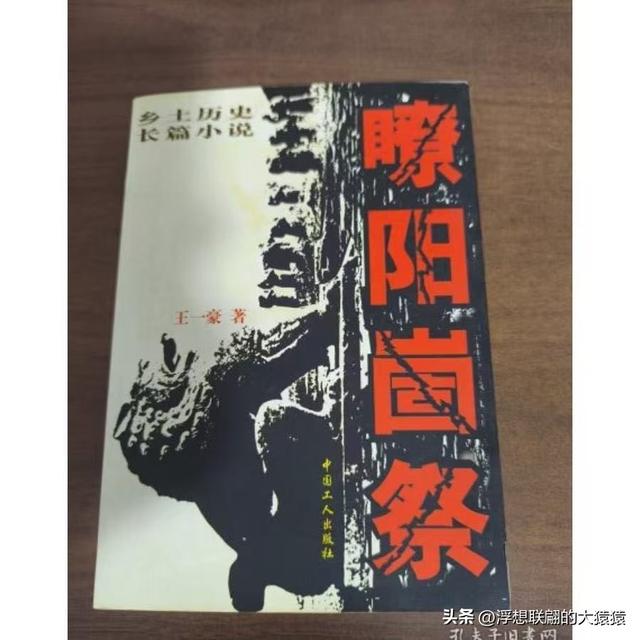 蒙阴七十二崮之一的瞭阳崮，不仅有壮丽风光，还曾有过血雨腥风