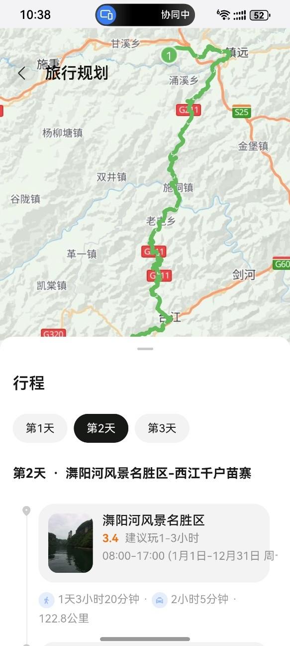 靠小艺出行规划，5分钟搞定国庆“反向游”