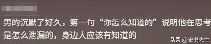 丈夫带小三产检后续！男方是律师大有来头，小三航空公司遭到围攻