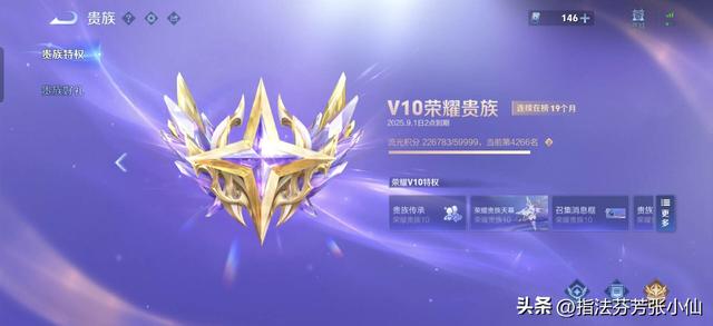王者贵族13上线？3大特权被曝光，免费无双来袭，网友直言离谱