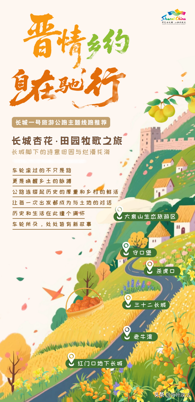 自驾72小时！解锁长城一号旅游公路上的边塞风情