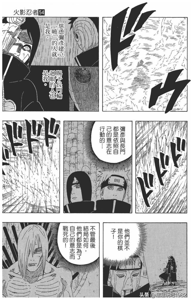 【火影忍者】漫画赏析—卷之510.意想不到的禁术！！