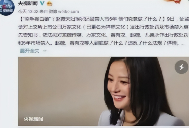 1590万资产被冻结！劣迹艺人赵薇走投无路，将15岁女儿当救命稻草