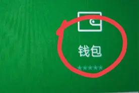 手机绑定银行卡一定要打开或关闭的3个开关，不然钱少了都不知道图片