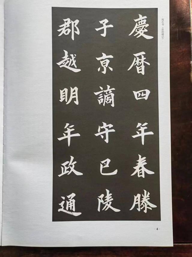 品读中国书法篆刻名家——雨石