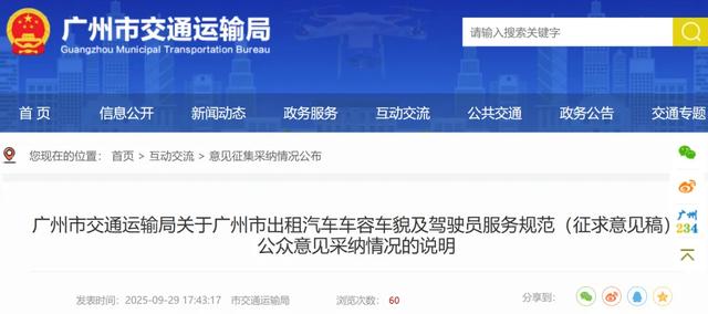 媒体评广州拒绝的哥过英语四级建议