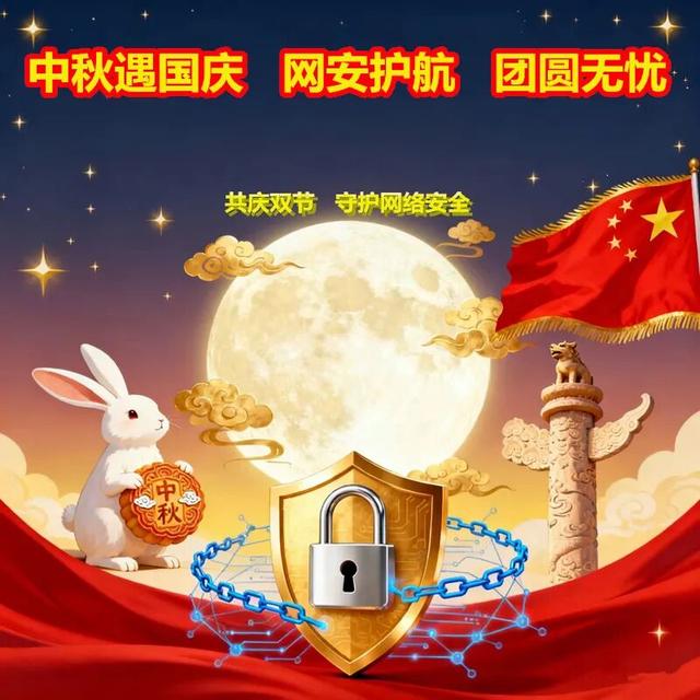 中秋遇国庆：一场无声的“护航”一直在进行