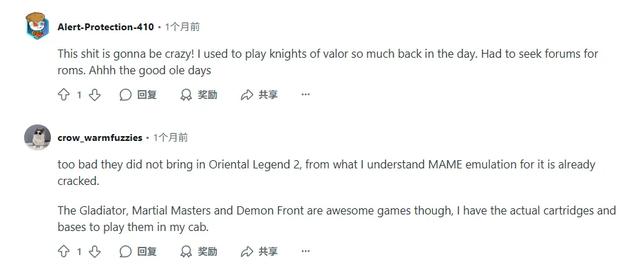 上世纪的国产游戏之光，已经“恶堕”成博彩游戏公司了