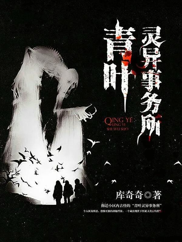 必看!十本惊悚小说佳作,带你探索未知诡秘世界