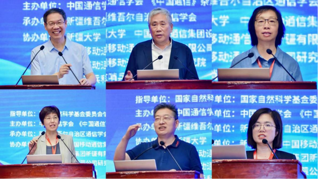 2025中国通信学会科学家蓝海论坛暨《中国通信》科技前沿研讨会在乌鲁木齐成功举办
