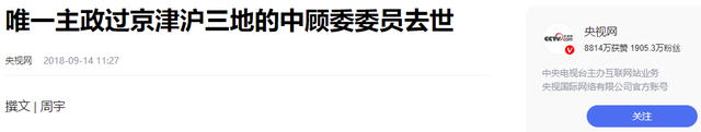 78年被命为北京市委书记，他对华国锋抱怨：我在天津屁股还没坐稳