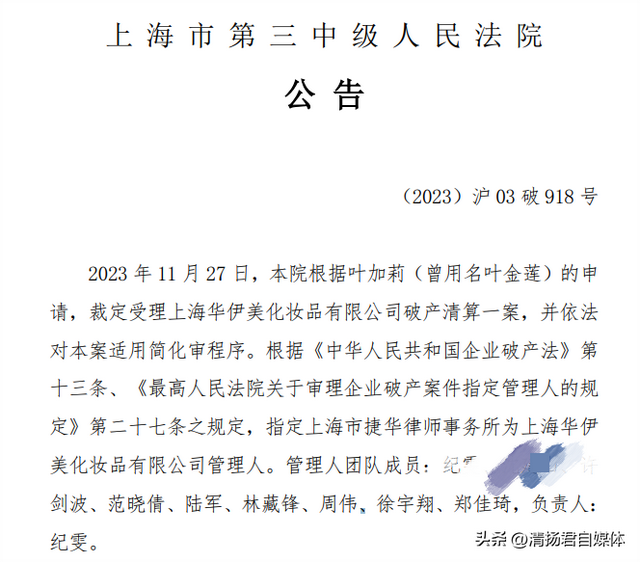 华伊美破产清算 3项专利1元起拍卖