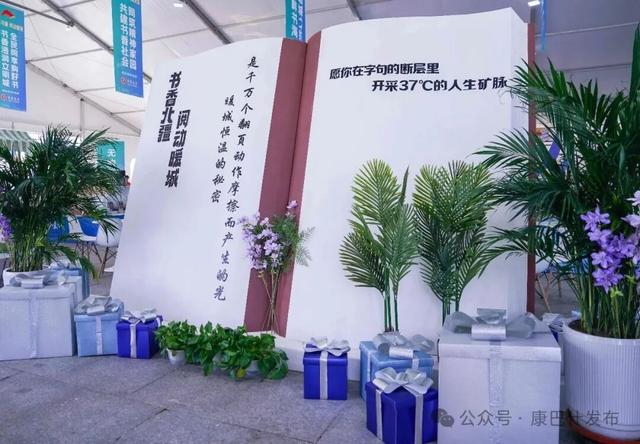 这个国庆，来康巴什“过书瘾”