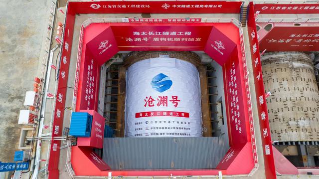 我国自主研制“沧渊号”始发