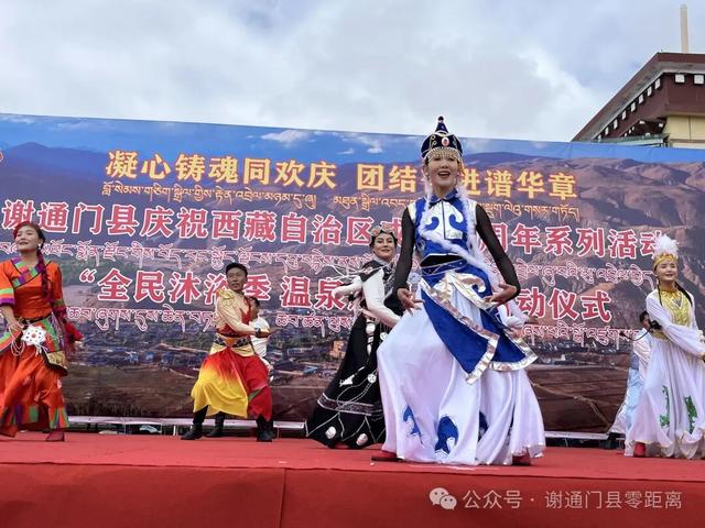 图集来了！谢通门县庆祝西藏自治区成立60周年系列活动 “全民沐浴季 温泉度假周”启动仪式