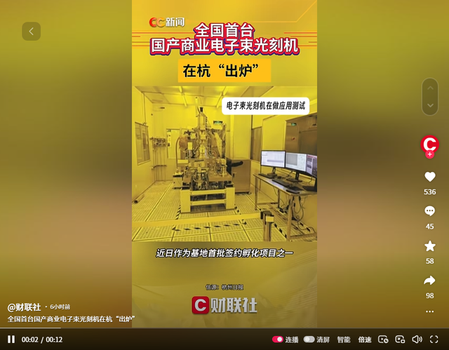 中国光刻机再突破！哈工大扛大旗，德国专家：比预期快了至少五年