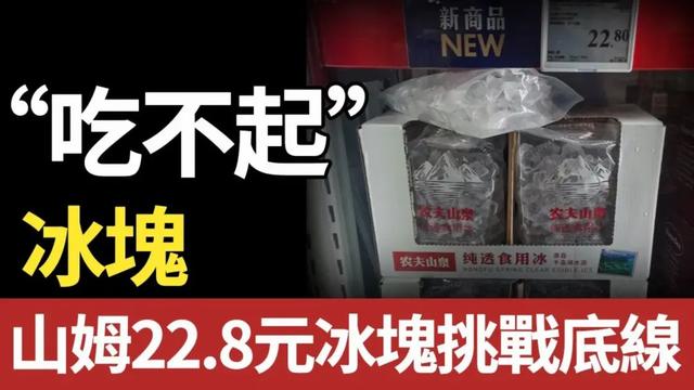 92%续卡率背后裂痕：500万山姆会员的“严选信仰”被好丽友派击穿