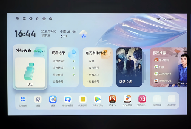 2025年平价投影仪推荐：有了这两款，在家就能拥有影院级体验