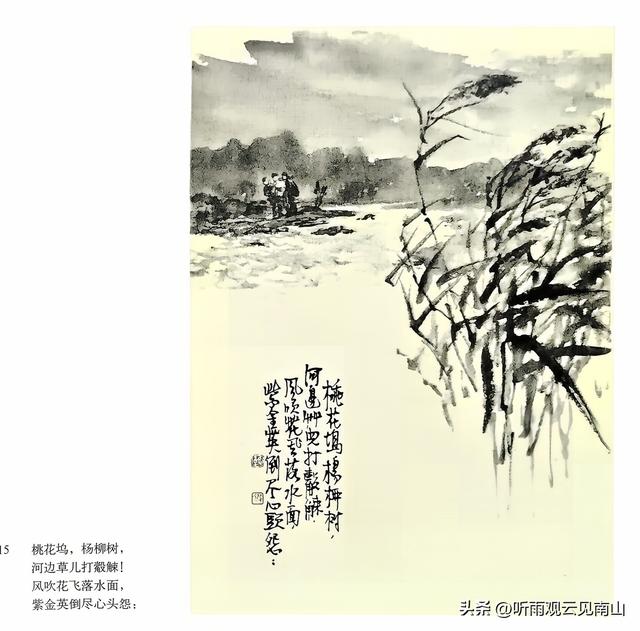 画家吴静波老师的水墨连环画作品《漳河水》欣赏
