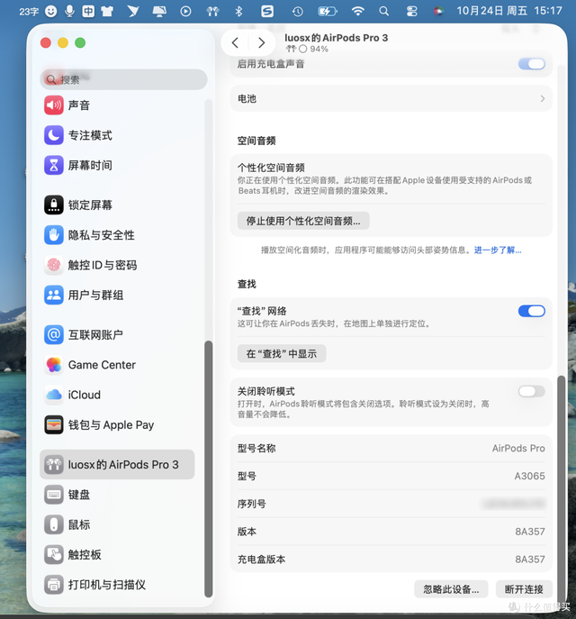一代AirPods Pro老用户再闯拼多多，入手AirPods Pro 3开箱和体验