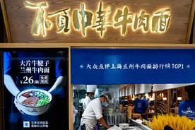 烧光2亿，疯狂关店！30元一碗的兰州牛肉面，你吃得下去吗？图片