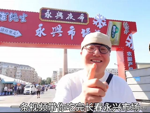 外地游客打卡点赞!长春今夏旅游热度UP