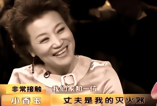 饭喂嘴里都不会吃, 和王为念离婚、艺名被收的小香玉, 终是自讨苦吃