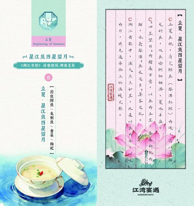 不止于宴！河南广播电视台首创《江湾宴遇》，开启90分钟沉浸式文化觉醒体验