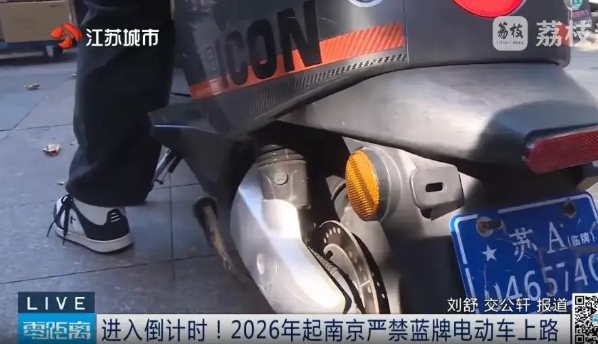 2026年1月1日起，这3类电动车将禁止上路，违规停放充电也会罚款