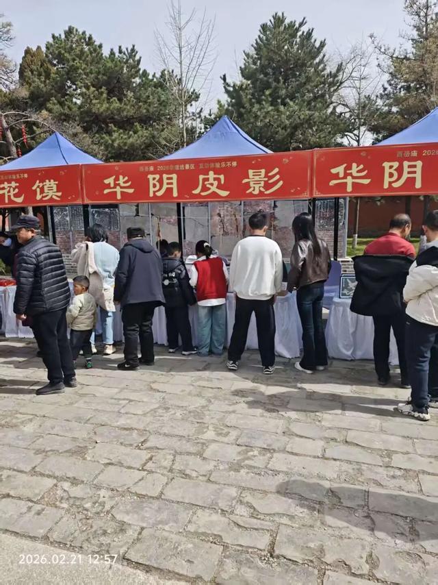 华阴市2026春节文旅交出亮眼答卷 36万人次共享西岳文化盛宴