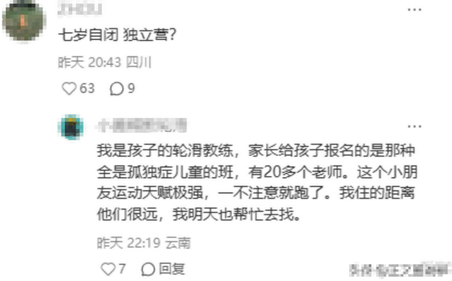 后续!7岁自闭男孩苍山离奇消失,救援队员发声,原来一切早有迹象