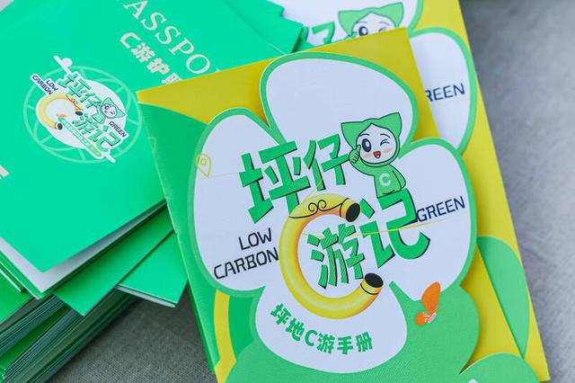 坪地C游场景上新，“低碳×音乐”解锁城市微旅行新体验