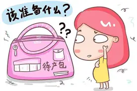 @准妈妈们，分娩入院前要准备清单，参考这篇~图片