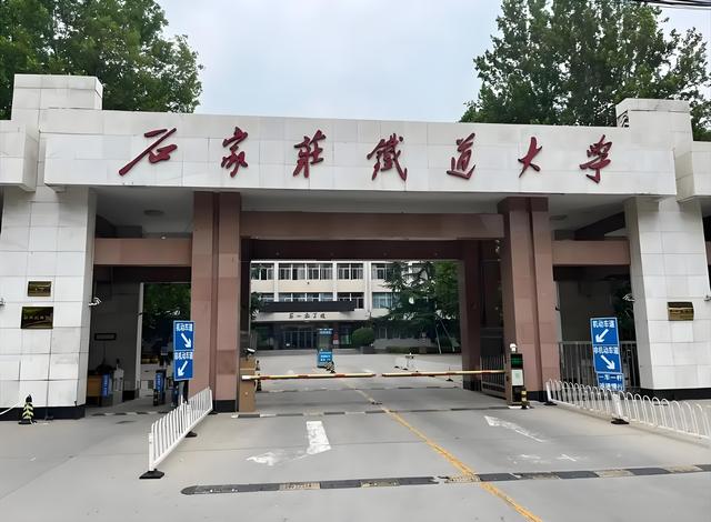 河北理工科考研：燕大、河大、石家庄铁道、河北科技怎么选择？