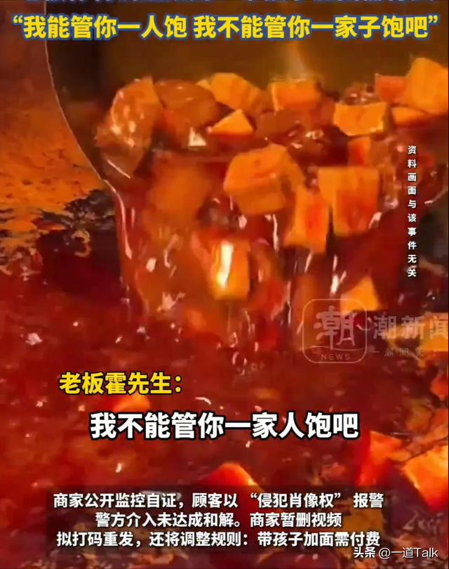 7口人续面后续：警方介入，店家坚决不和解，女子全家大型社死！
