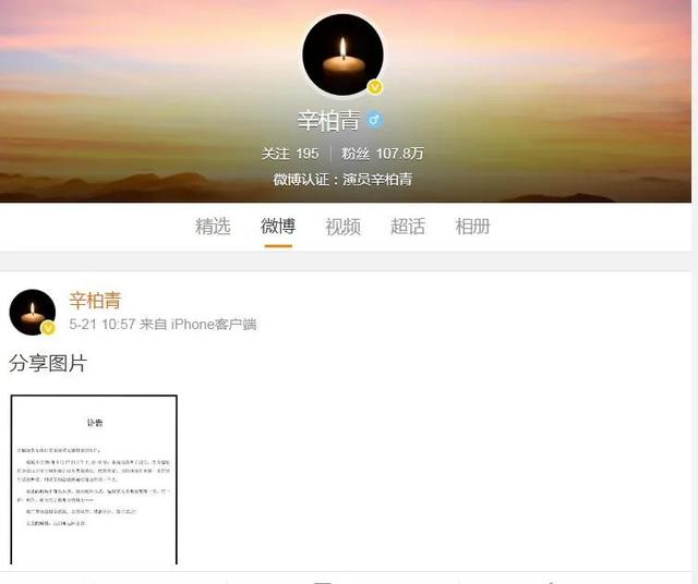 辛柏青丧妻刚满100天，离谱的事就发生了，被撮合娶马伊琍引争议