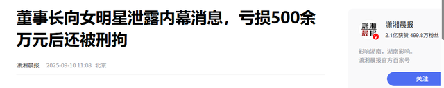 九月刚过半，传来3位名人被抓，央媒发文怒批，没有一个值得同情