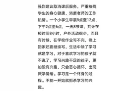 家长：强烈建议取消课后服务，严重摧残学生的身心健康！图片