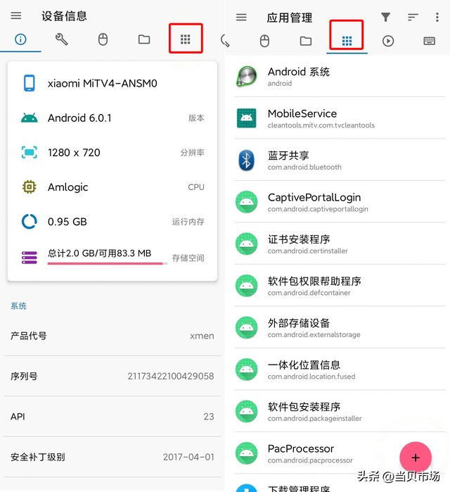 电视怎么卸载自带应用？预装的软件怎么删除？