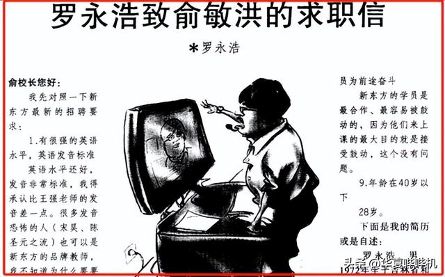 越战越勇的罗永浩，这些年都经历了什么？