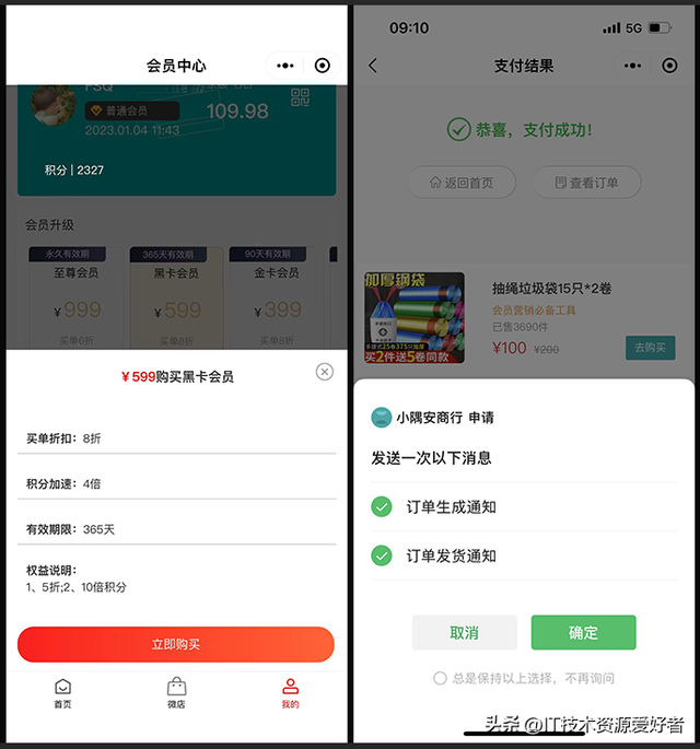 【推荐】一款基于 SpringBoot + Uniapp开源的实体店铺营销系统