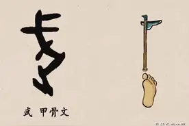 "武的含义"图片